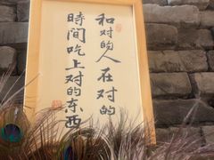 -和和小厨