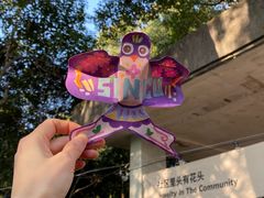 -东信·和创园