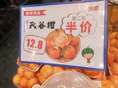 茂谷柑-果果家(兰州甘南路二店)