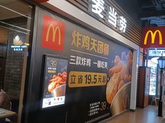 门面-麦当劳(天塔道店)