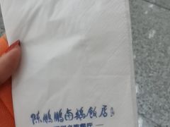 -陈鹏鹏潮汕菜(宝安机场T3航站楼店)