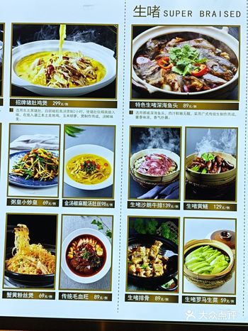 标题：周末味蕾盛宴，与美食的邂逅   砂锅粥