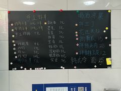 -大军烤冷面