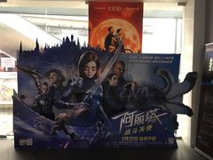 -星轶IMAX影城(九亭U天地旗舰店)