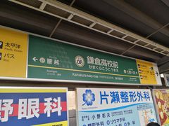 -灌篮高手动画打卡地