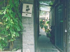 门面-汤厨(五道营店)