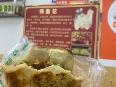 -小陈方酥锅盔(古城总店)