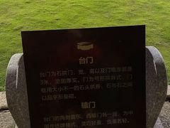 -石炮台公园