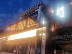 -怡得饭庄·30年老店·宋大妈昆明菜