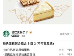 -星巴克臻选(深圳欢乐港湾店)
