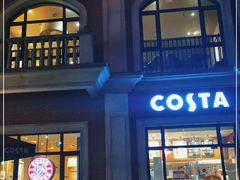 门面-COSTA COFFEE(上海虹口公园店)