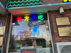 -叶存利海鲜大馅饺子(海宁路总店)