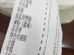 账单-彭浦一炸(金平路店)