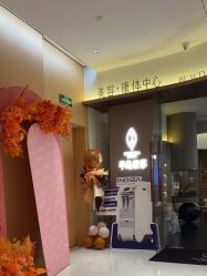 -半岛故事·法儿曼抗衰·indiba中心