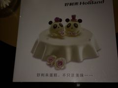 -好利来(抚顺万达店)