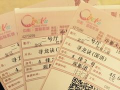 -中影国际影城(大唐西市4K临境音店)