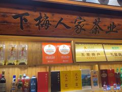 -下梅人家土菜馆(历史文化餐厅度假区店)