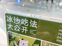 -丹礼糖甜品