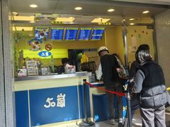 -50嵐鲜茶专卖连锁店(金城镇店)