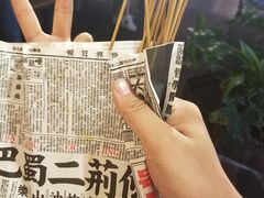 -乐彡炸串·烤苕皮(西单华威约饭街店)