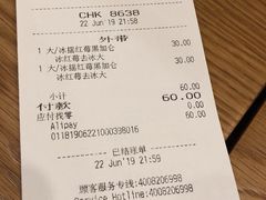账单-星巴克(南京鼓楼吾悦广场店)
