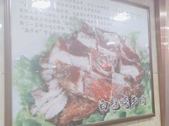 -白魁老号饭庄(安内店)