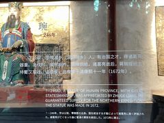 -成都武侯祠博物馆