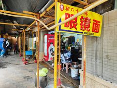 门面-蒋六十八梯眼镜面(渝中店)