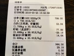 小票-盒马鲜生(杭州运河上街店)
