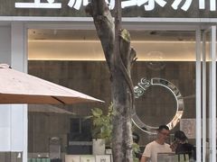 -宝藏绿洲(扬韬广场店)