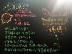 -妈妈的味道(工人体育场东路店)