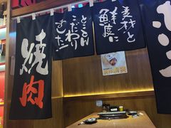 -丸藏和牛烧肉专门店(园区师惠坊店)