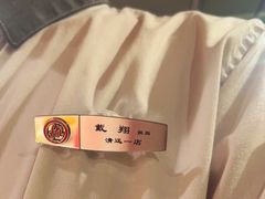 -海底捞火锅(壹悦城店)