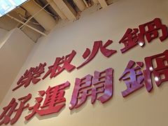 -荣叔港式沙嗲牛肉火锅(正佳潮流店)