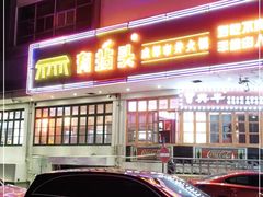 -有拈头成都市井火锅(南山总店)