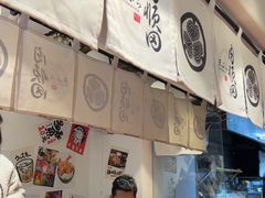 -天妇罗内顺田(罗湖店)