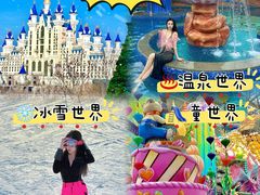 -热高乐园
