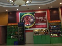 -七欣天香辣蟹火锅(南通任港路大润发店)