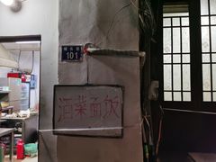 -素勤饮食店(城头巷店)