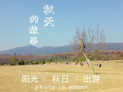 -钟山体育运动公园