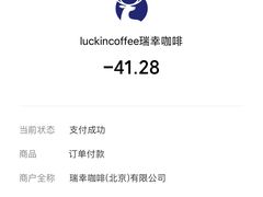 -瑞幸咖啡(怡富广场店)