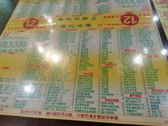 菜单-顺记冰室(宝华路店)