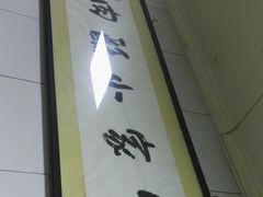 -定家小酥肉·清真(回民街店)