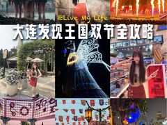 -大连海昌发现王国主题公园