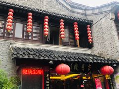 门面-留芳·文旅古月楼(老街店)