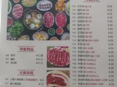 菜单-八合里牛肉火锅(八合里总店)