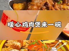 -多嘴超级肉蟹煲(中街恒隆故宫店)