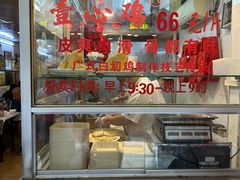 -文记壹心鸡(宝华路店)