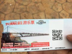 -梦幻奥陶纪景区