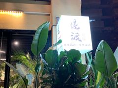 -邊渡咖啡